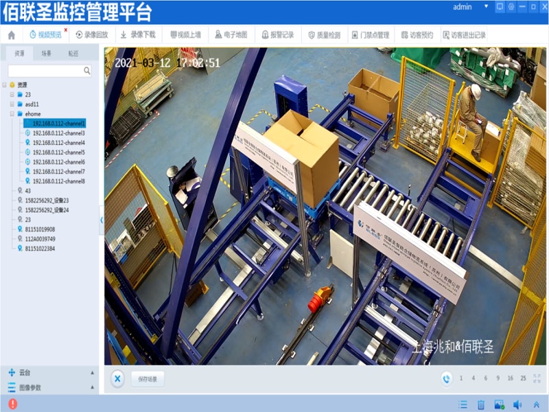 視頻監(jiān)控平臺